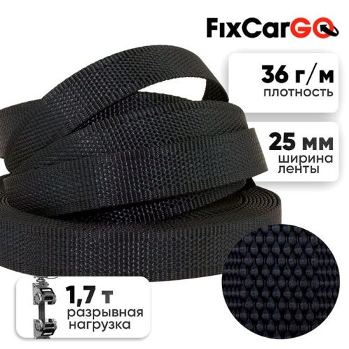 Лента 25 мм, 1,7 т. метражом