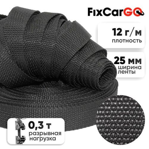 Окантовочная лента 25 мм, 0,3 т.